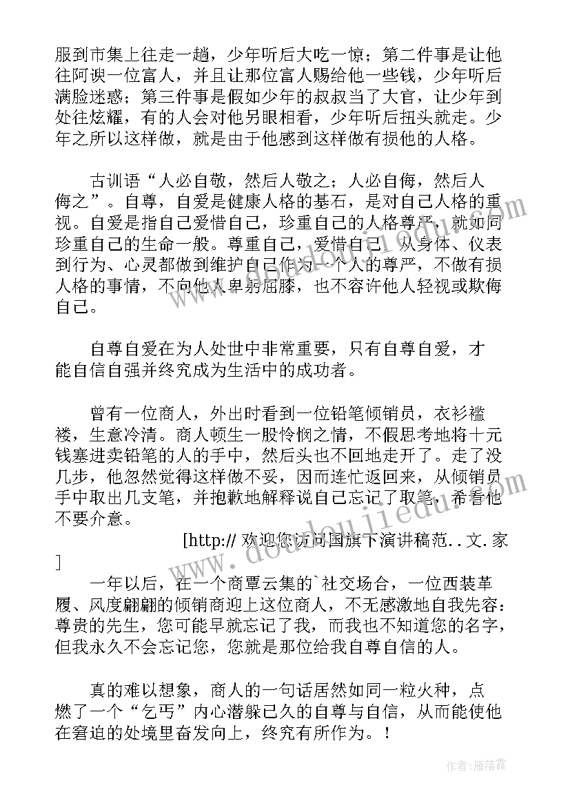 小朋友国旗下发言 六一儿童节国旗下演讲稿(大全5篇)