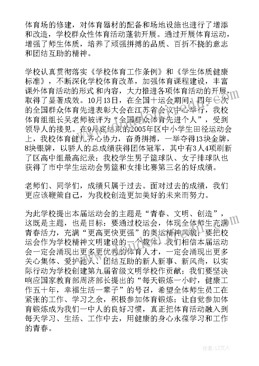 2023年工业生产演讲稿(模板7篇)