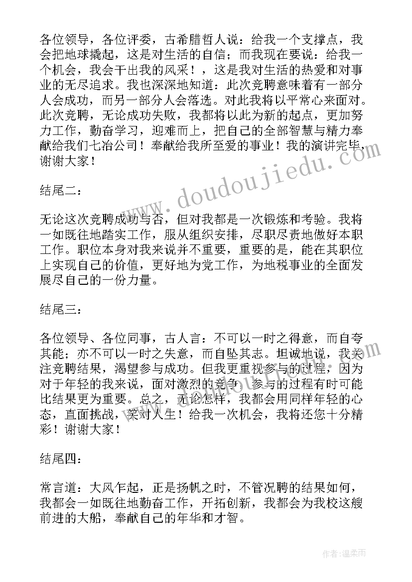 最新小班古诗演讲稿(优质10篇)