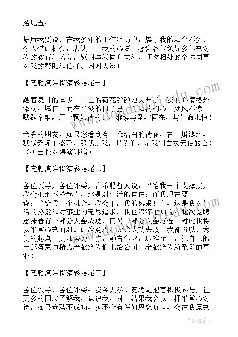 最新小班古诗演讲稿(优质10篇)