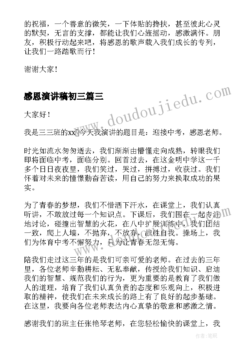 2023年初中教学设计语文(汇总5篇)