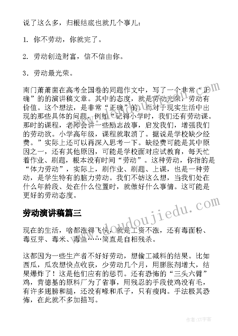 2023年认识万以内的数第一课时教案 认识角教学反思(通用10篇)