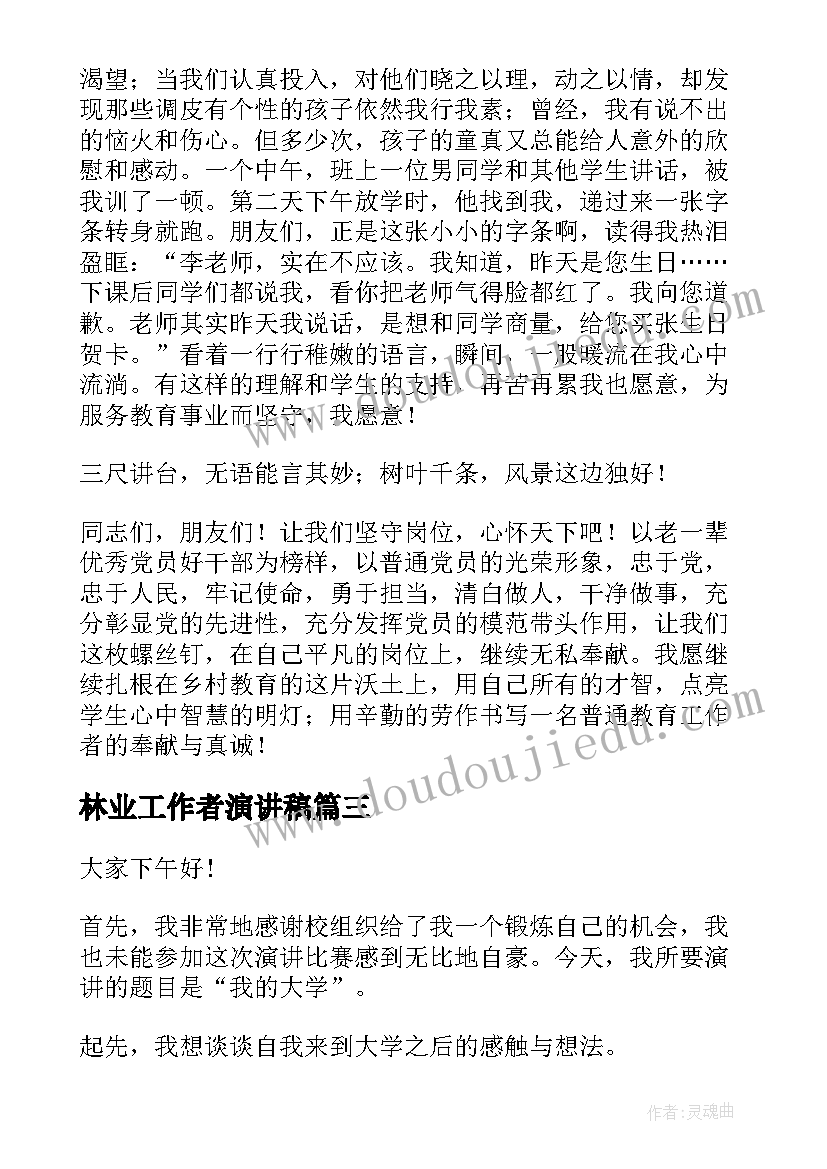 小班美术我们的幼儿园教案(模板5篇)