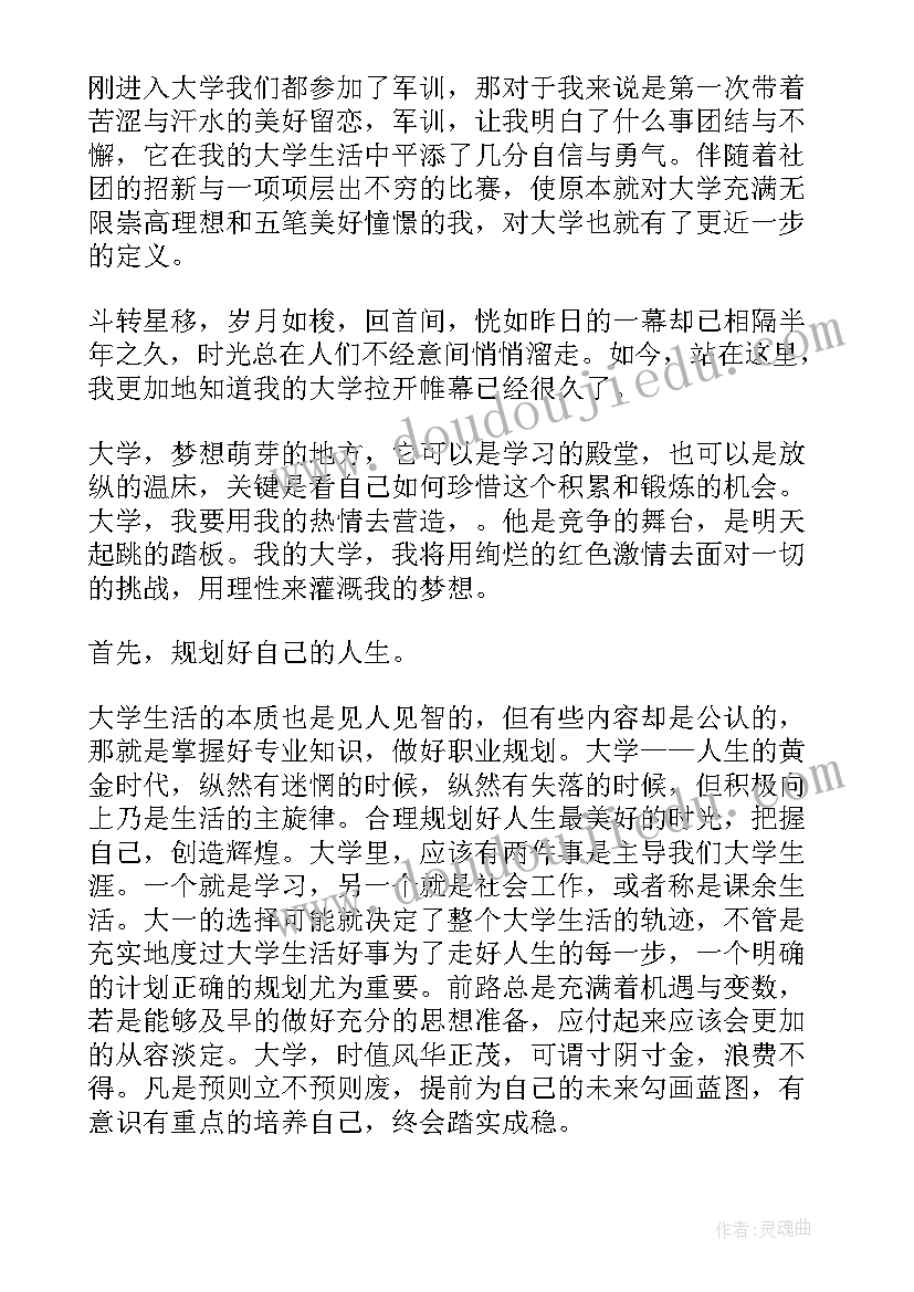 小班美术我们的幼儿园教案(模板5篇)