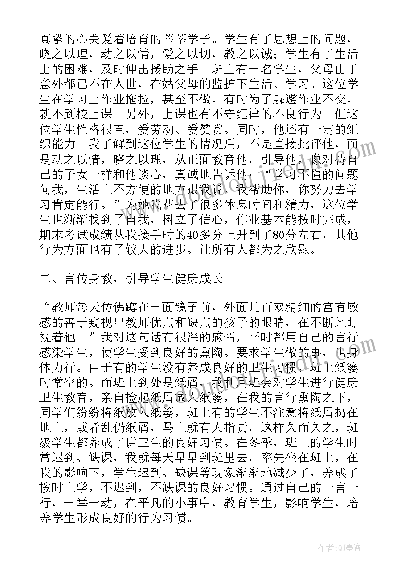 2023年好园丁演讲稿(实用7篇)