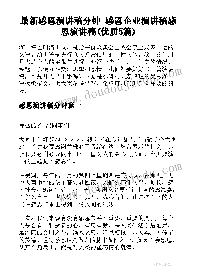 最新村干部年度工作总结个人(实用5篇)