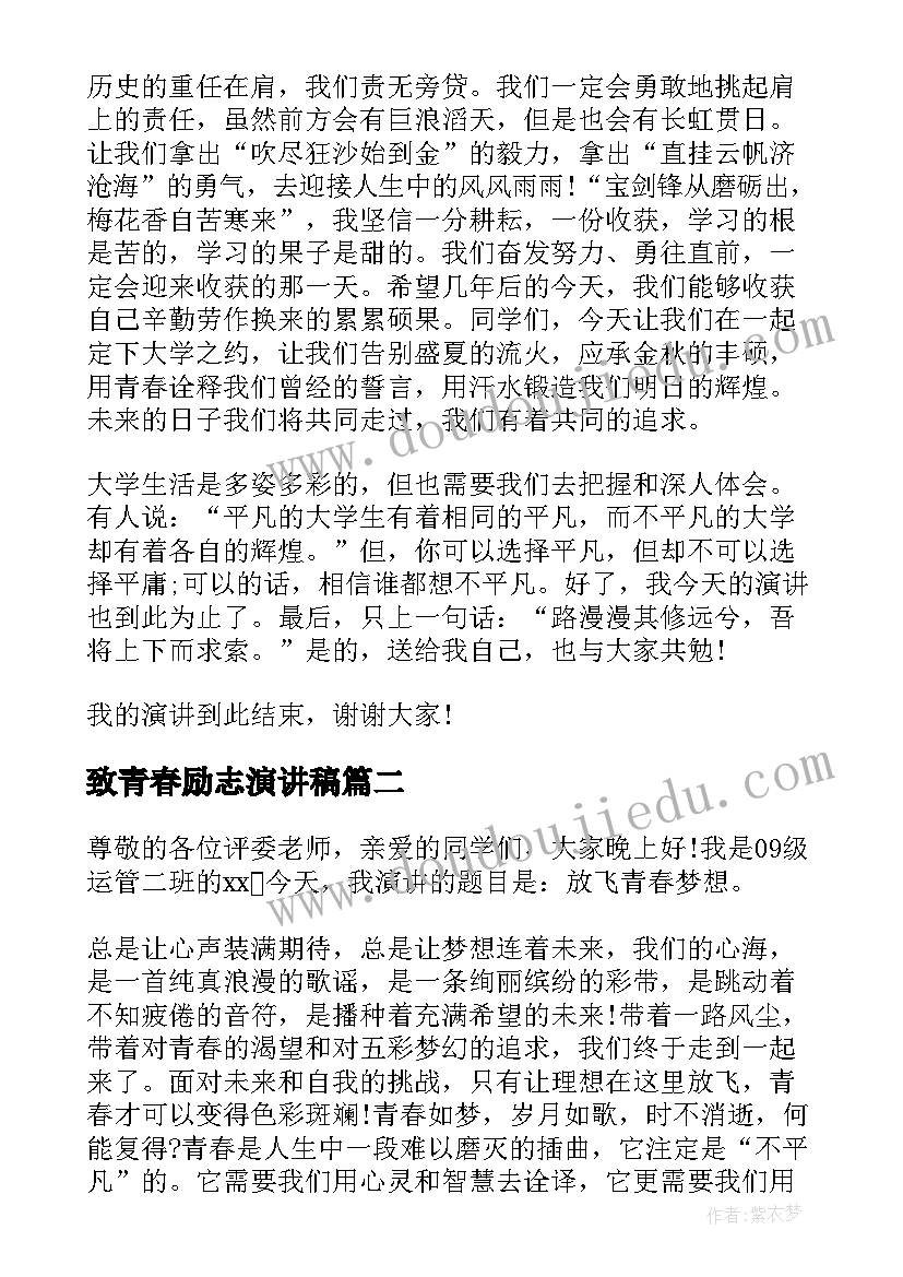 肖像权协议 员工肖像权协议书(优质5篇)