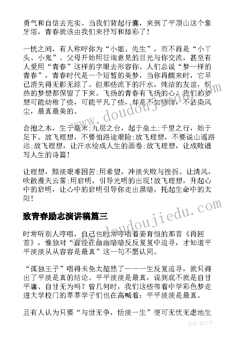 肖像权协议 员工肖像权协议书(优质5篇)