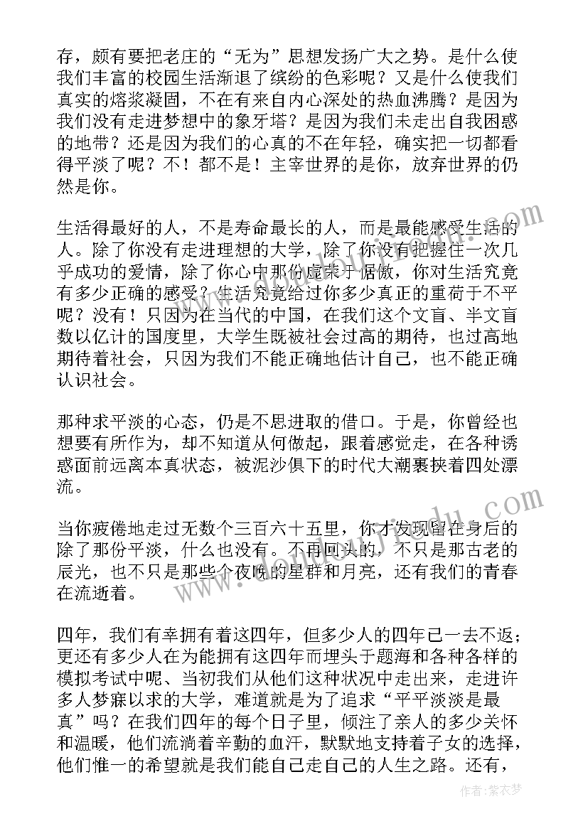 肖像权协议 员工肖像权协议书(优质5篇)