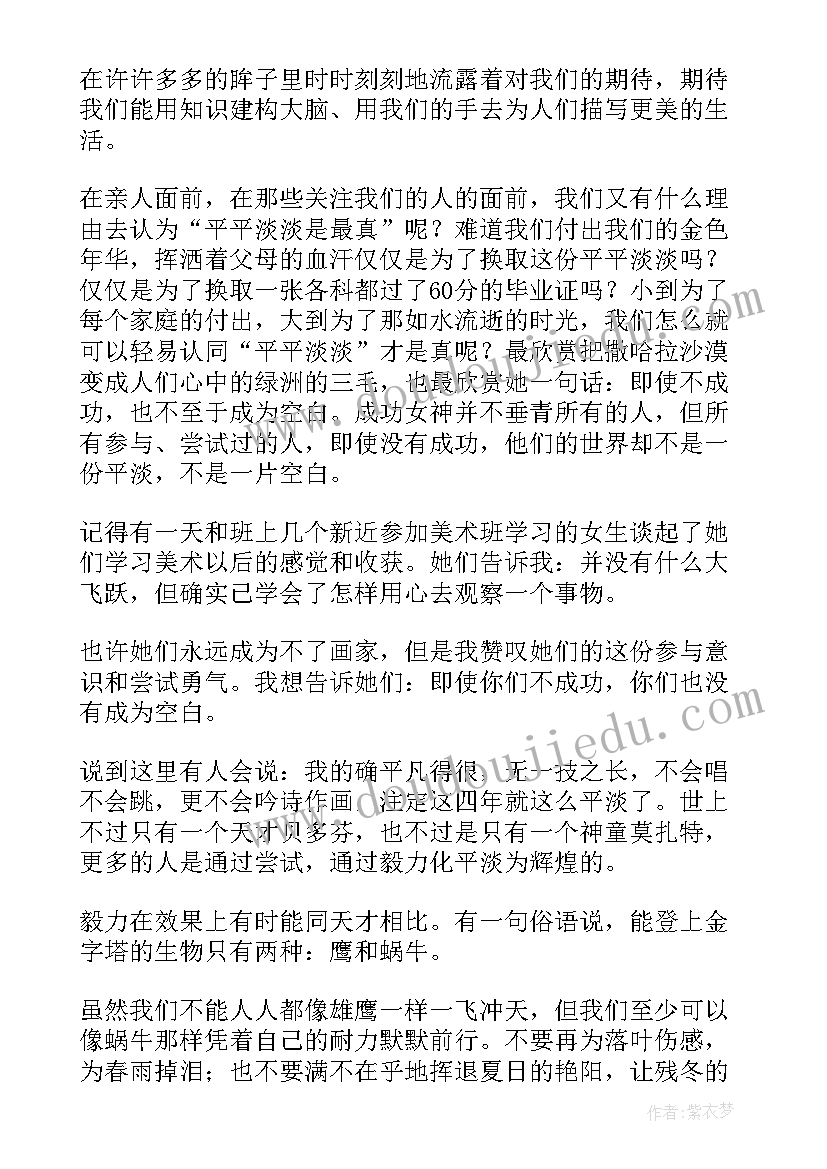 肖像权协议 员工肖像权协议书(优质5篇)