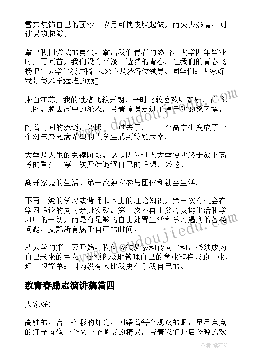 肖像权协议 员工肖像权协议书(优质5篇)