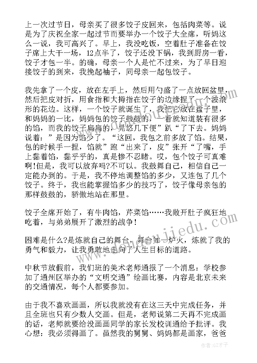 最新勇于放下的演讲稿 勇于担当演讲稿(实用7篇)