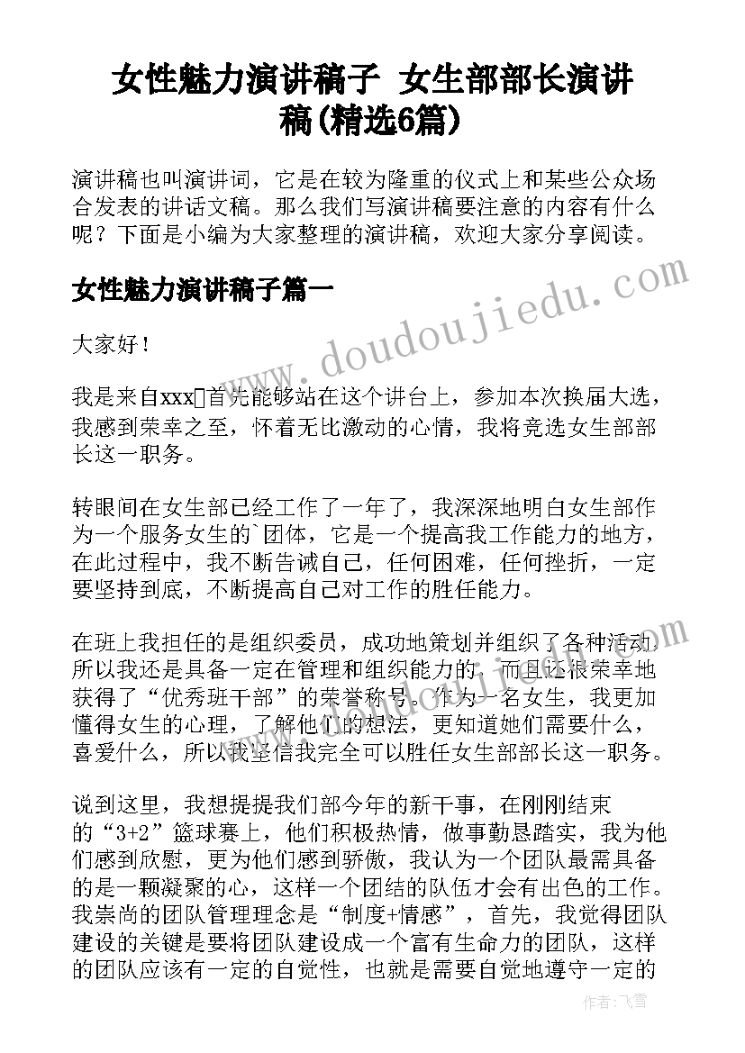 团员自我评价教师(精选5篇)