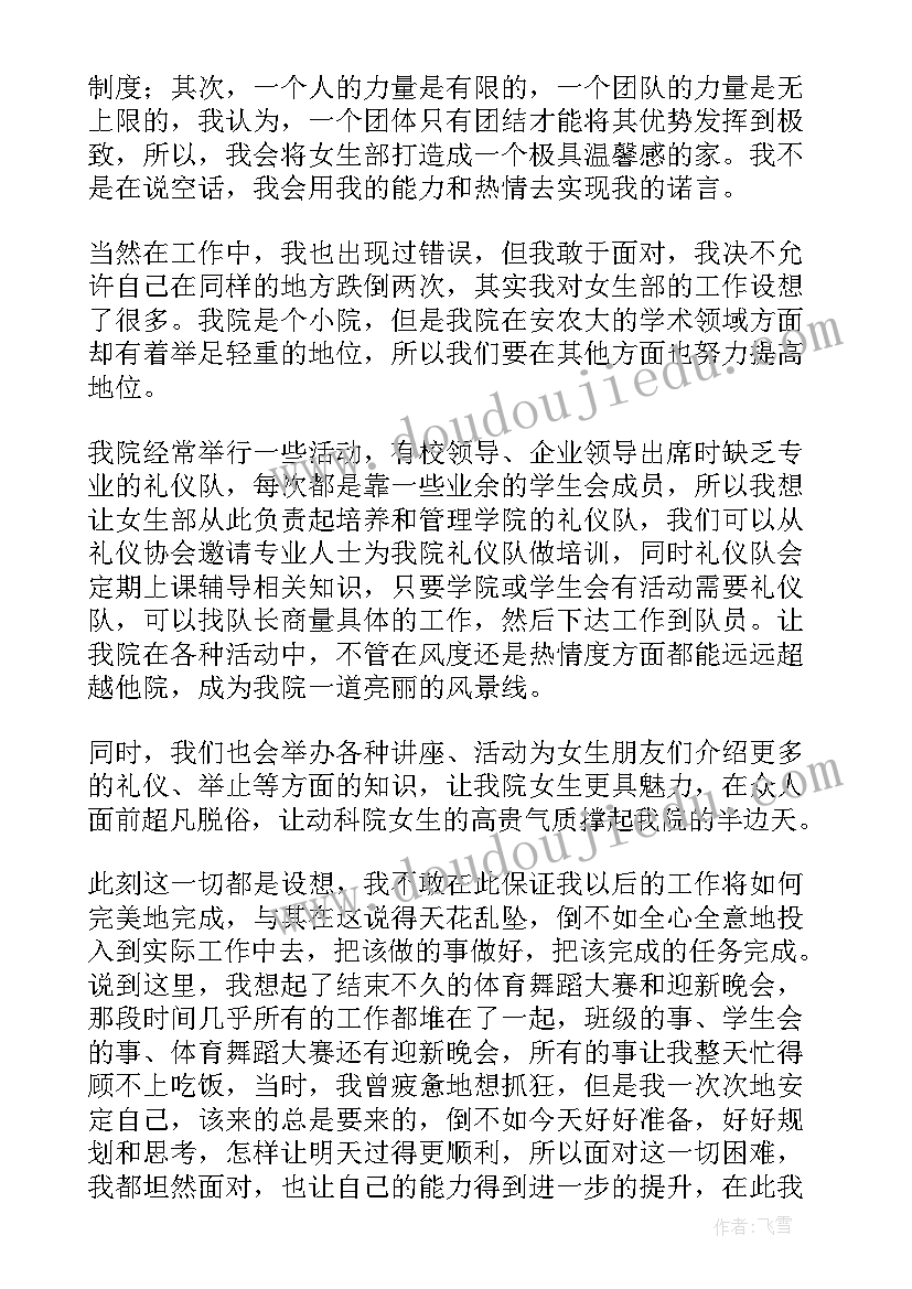 团员自我评价教师(精选5篇)