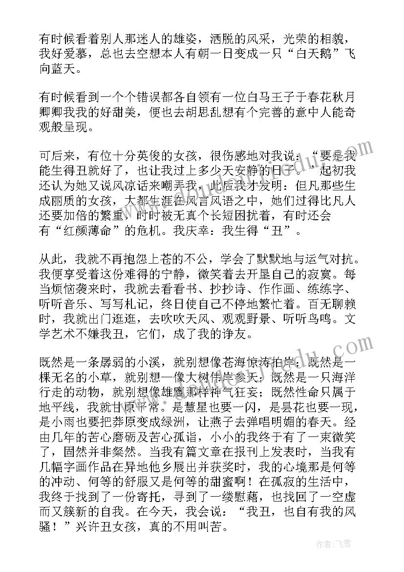 团员自我评价教师(精选5篇)