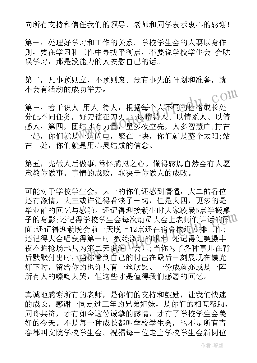 员工新年致辞 员工大会演讲稿(大全7篇)