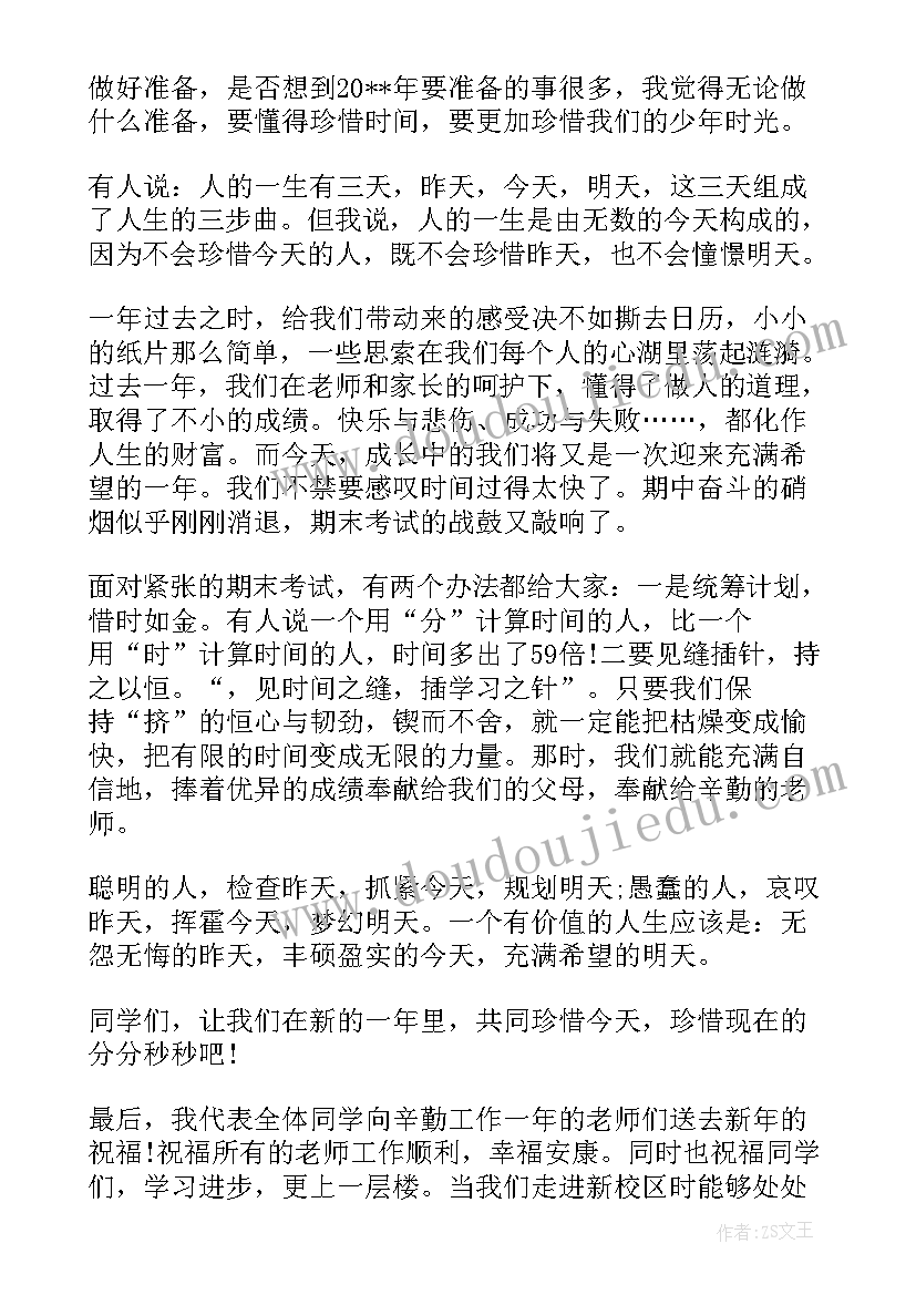 小学升旗主持人主持词(通用6篇)