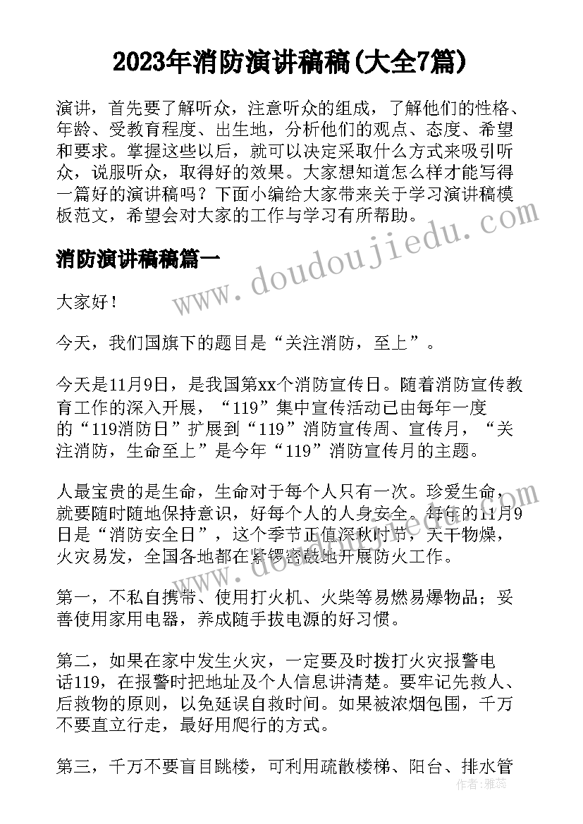 2023年性教育演讲 先进性教育演讲稿我心目中的共产党员(模板5篇)