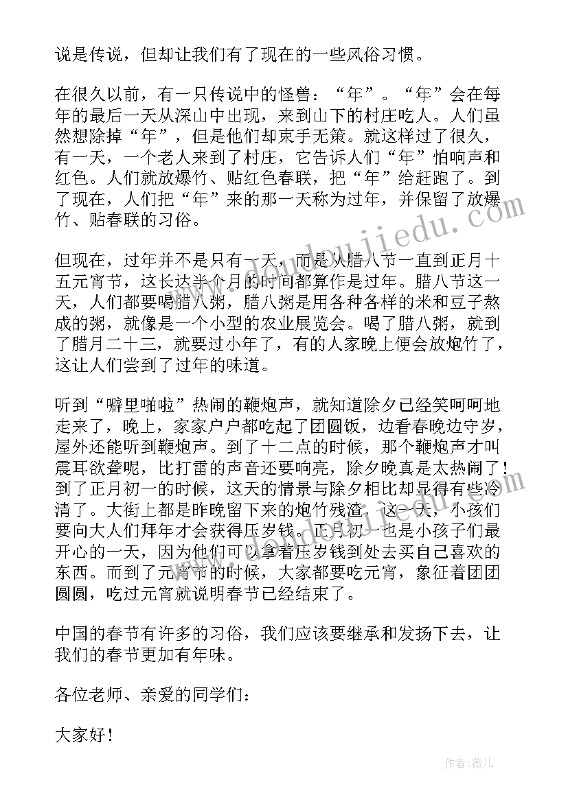 2023年回家的演讲稿 把优良家风带回家讲座演讲稿(优秀6篇)