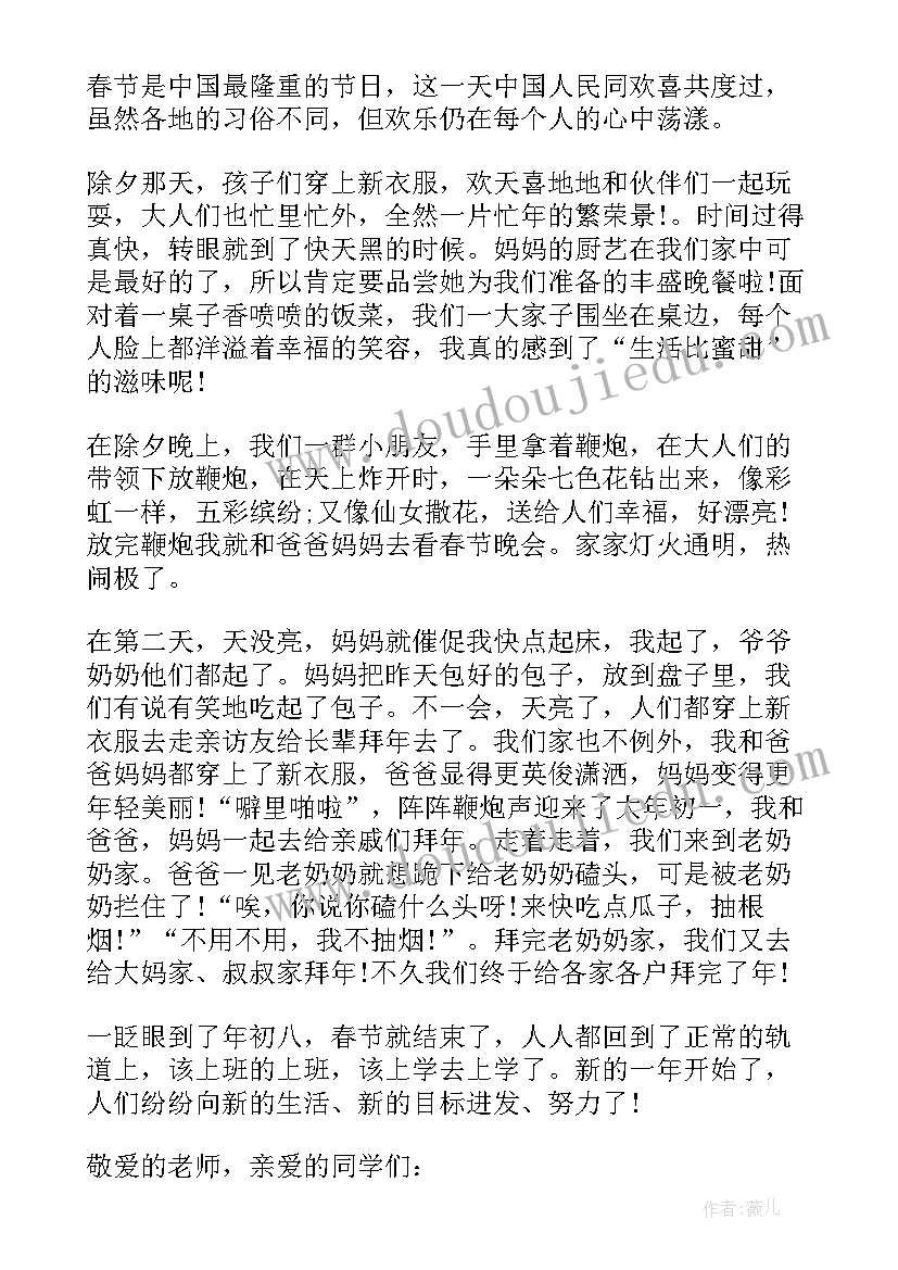 2023年回家的演讲稿 把优良家风带回家讲座演讲稿(优秀6篇)