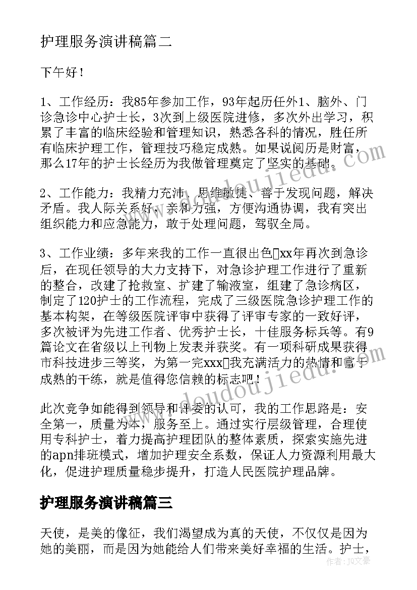 最新小班儿歌拍篮球教学反思(优质5篇)