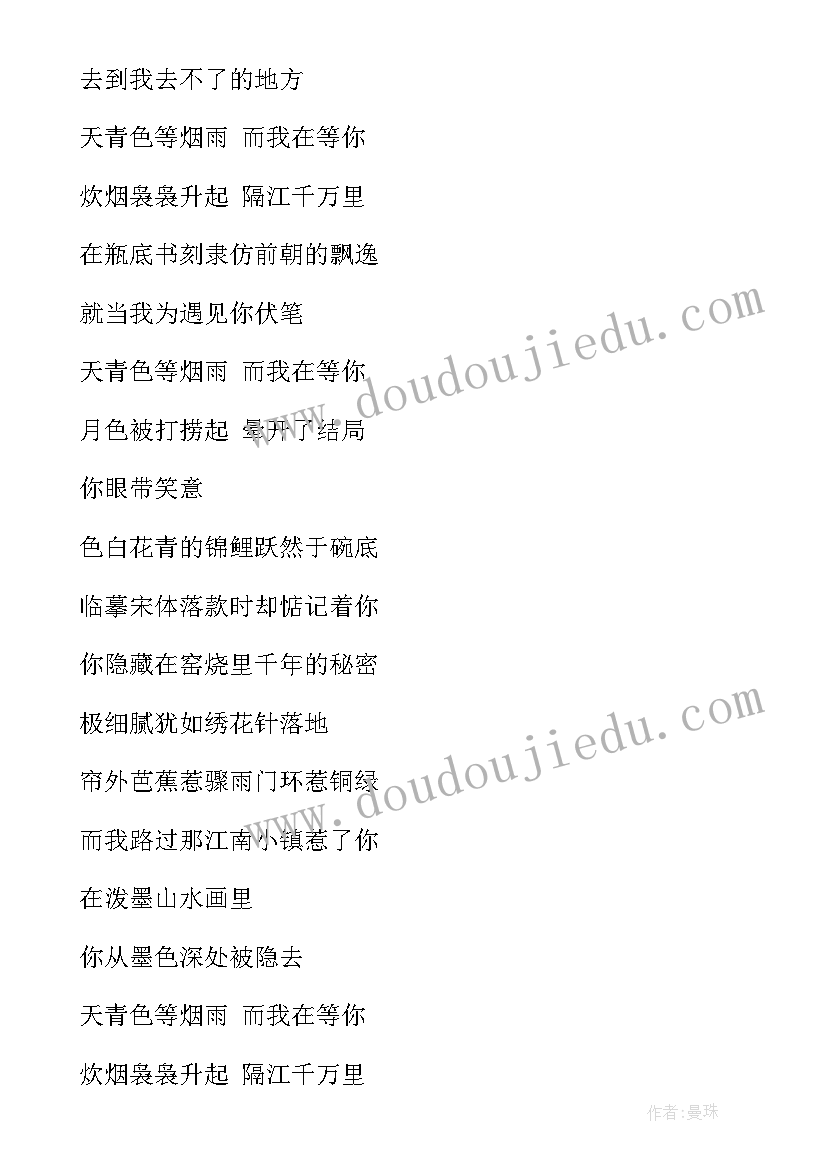 最新青花瓷演讲稿串词 青花瓷古筝曲袁莎曲谱(优秀6篇)