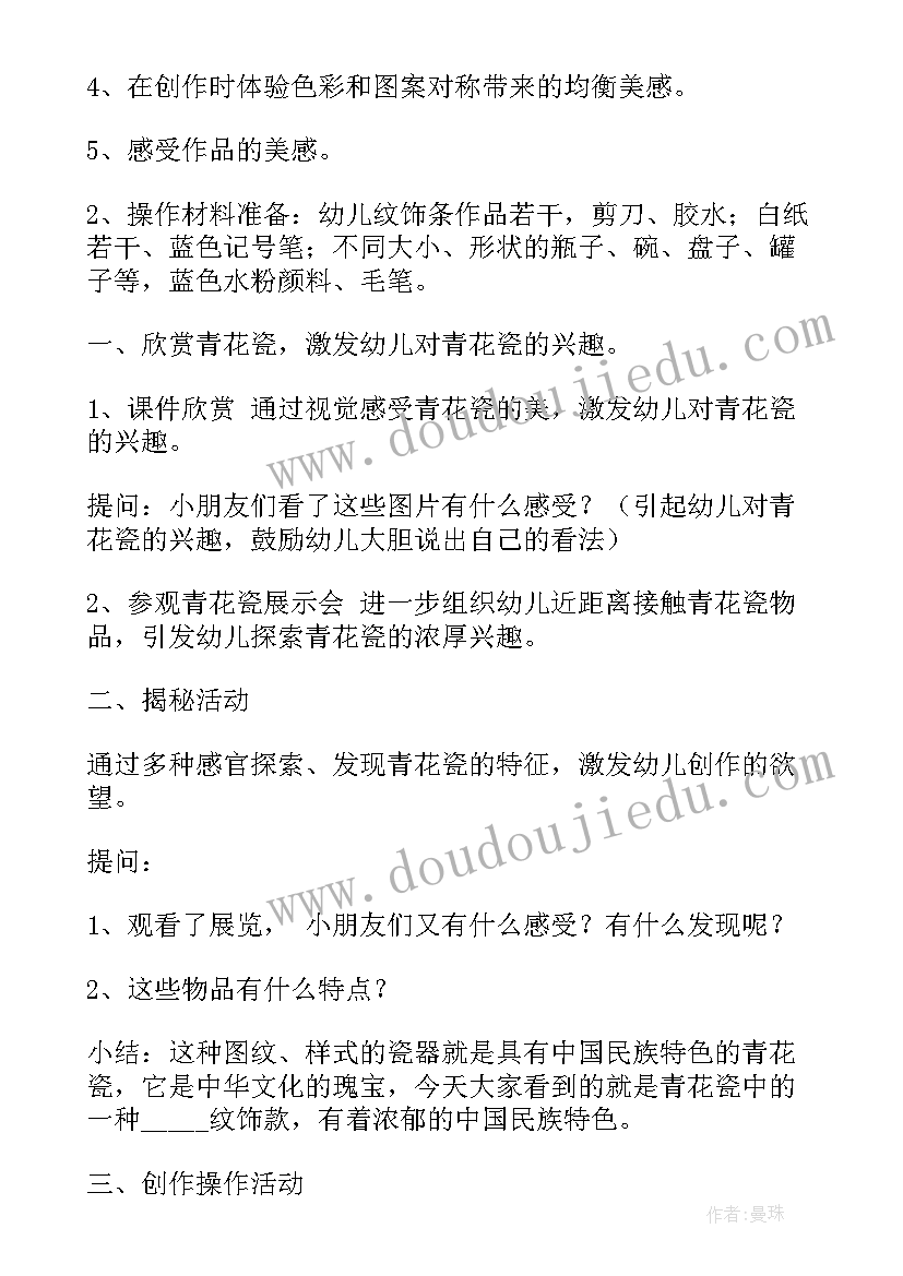 最新青花瓷演讲稿串词 青花瓷古筝曲袁莎曲谱(优秀6篇)