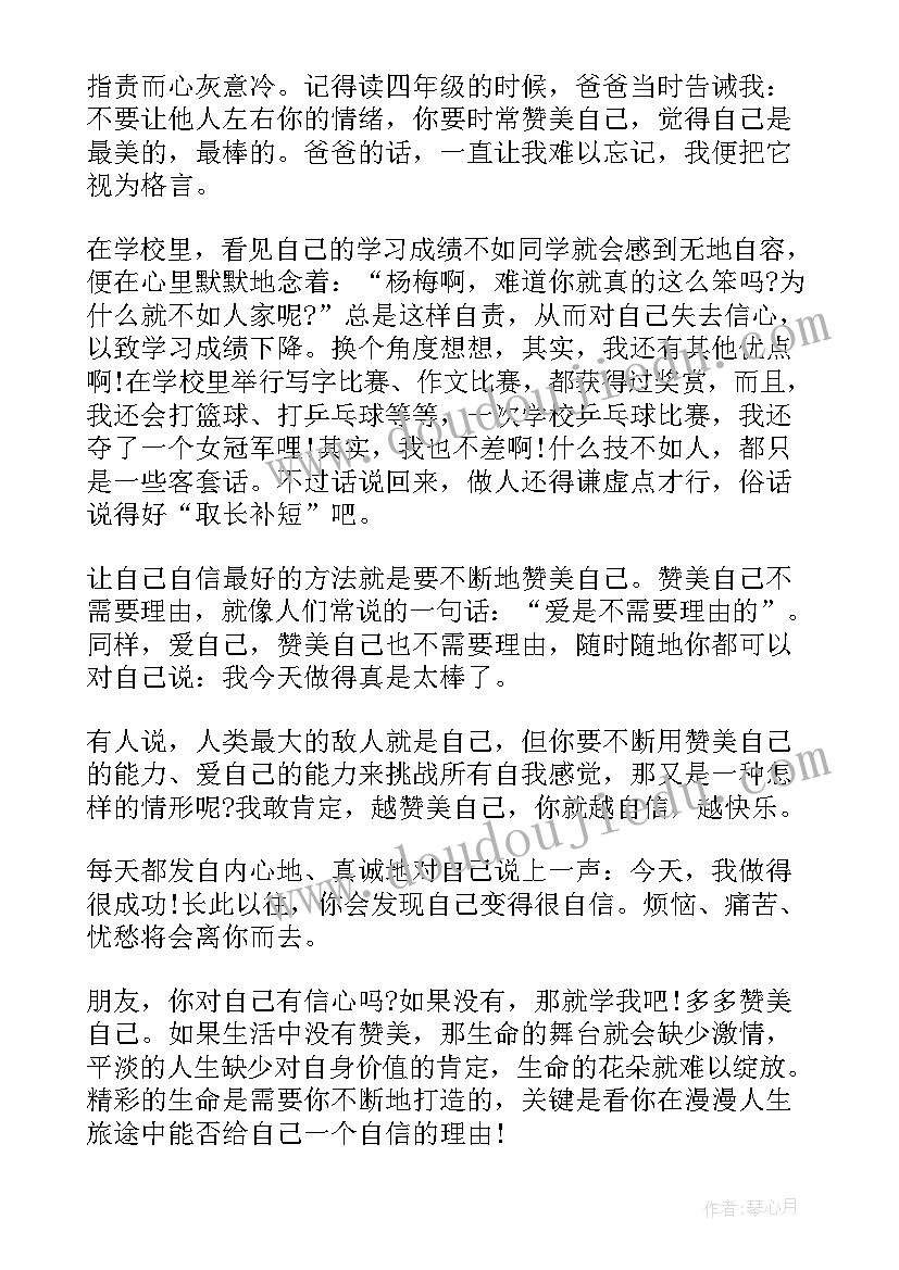 赞美校园演讲稿 赞美老师演讲稿(汇总10篇)