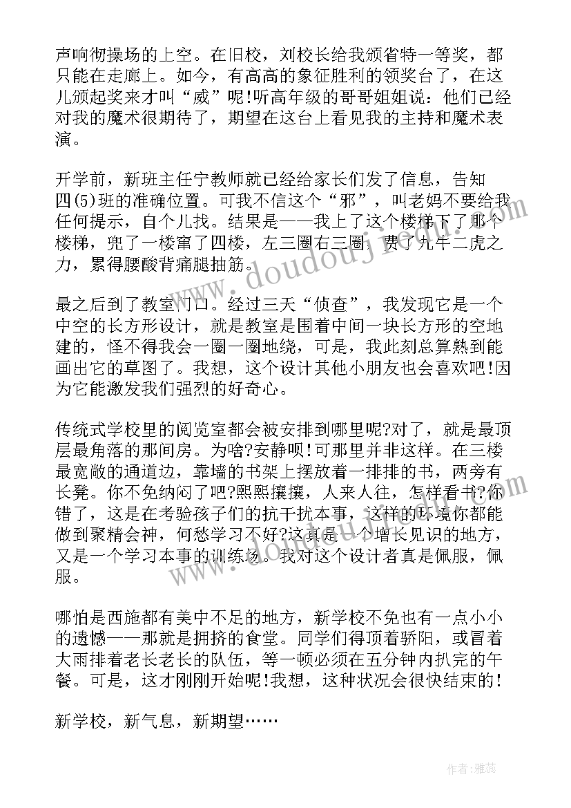 最新商会介绍演讲稿 自我介绍演讲稿自我介绍演讲稿(实用6篇)