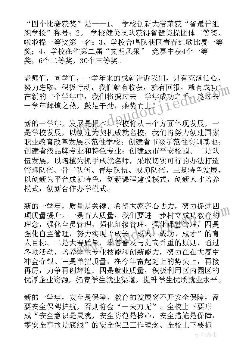 走向远方演讲稿(模板6篇)