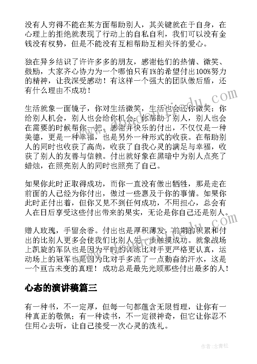 数学研学心得体会 数学研修心得体会(模板8篇)