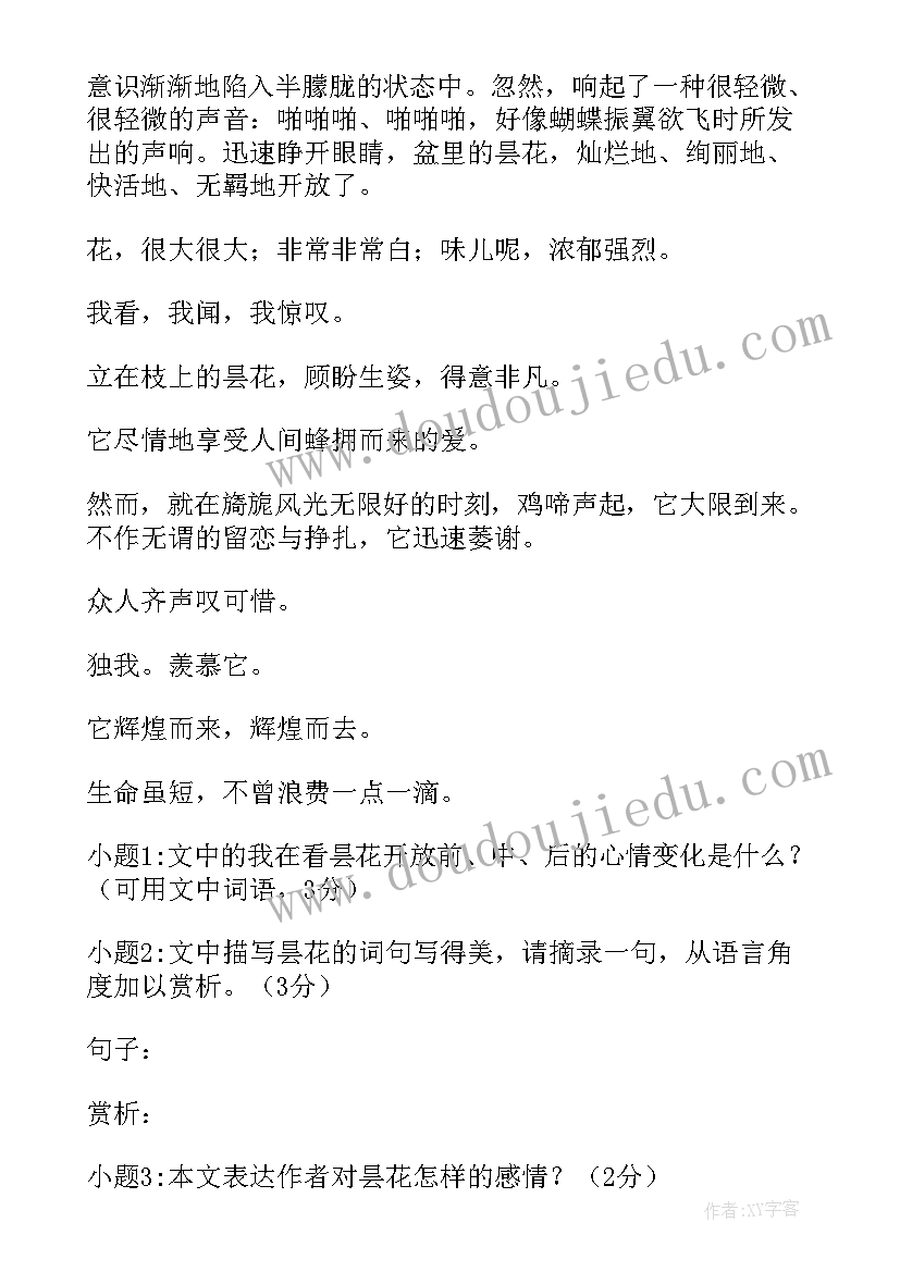 2023年演讲稿阅读理解 阅读理解及答案(精选9篇)