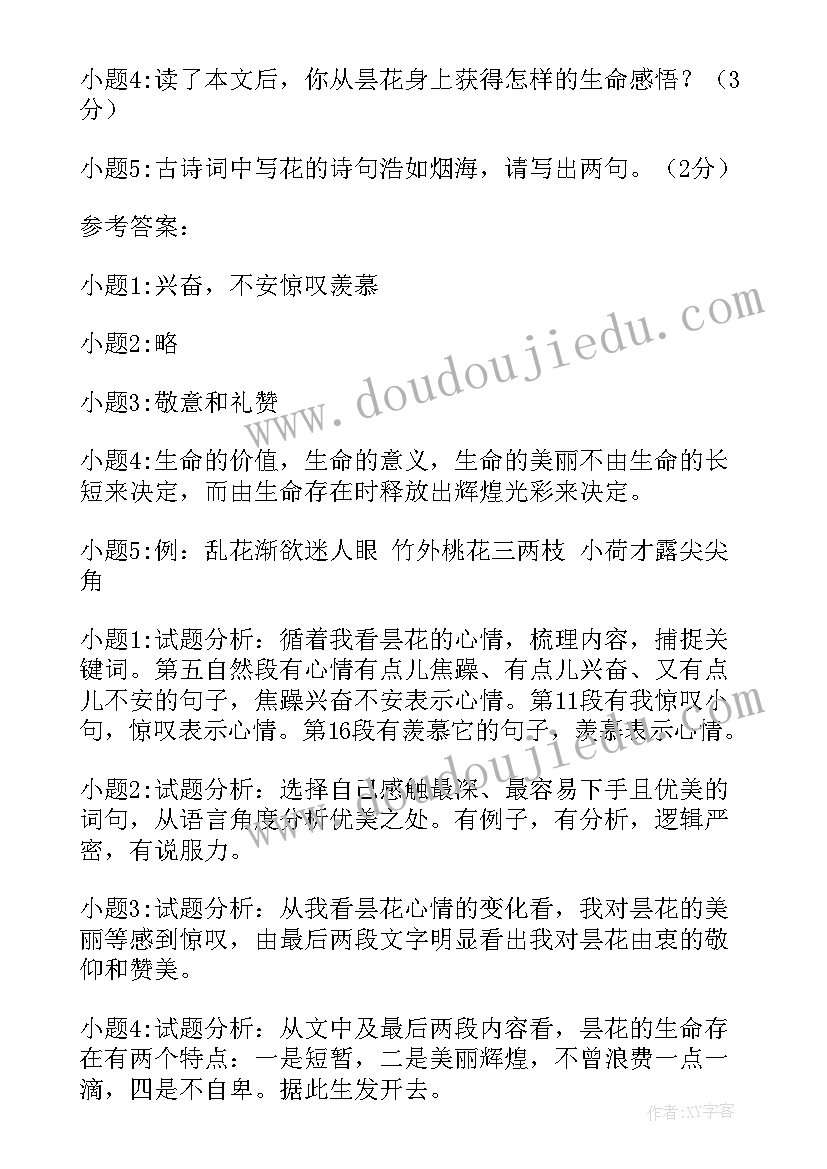 2023年演讲稿阅读理解 阅读理解及答案(精选9篇)