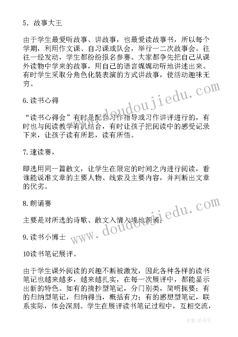 写读书演讲稿的题目(优质6篇)