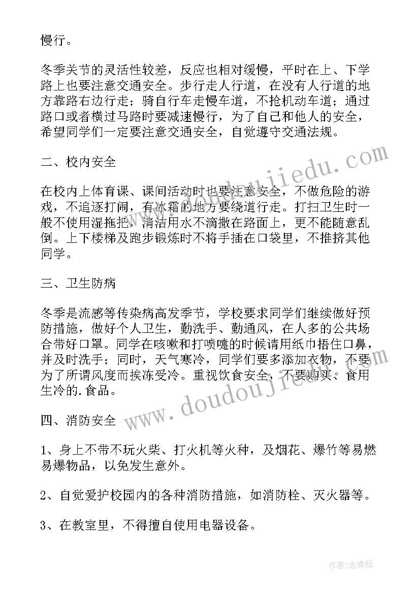 最新寒假收假演讲稿高三 寒假安全演讲稿(模板6篇)