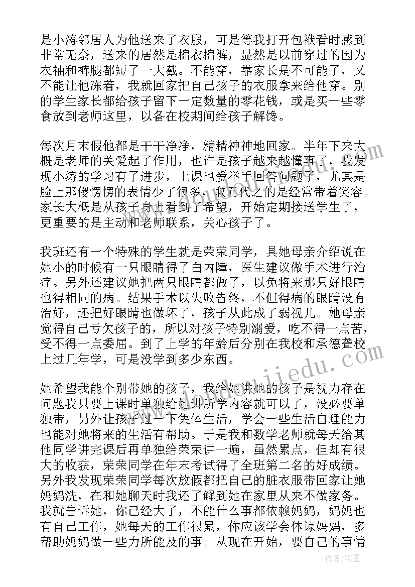 2023年为希望的演讲 播种希望演讲稿(实用7篇)