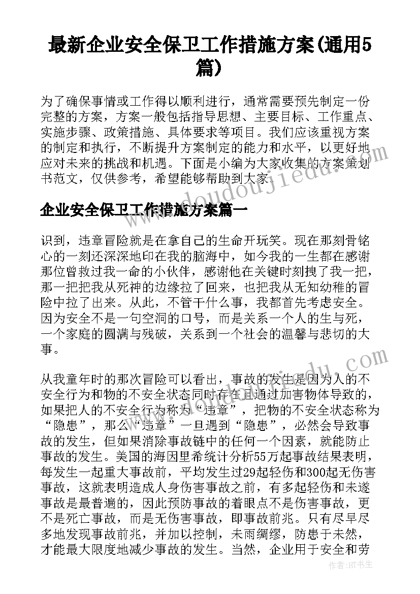 最新上海劳动合同下载人社局(优秀8篇)