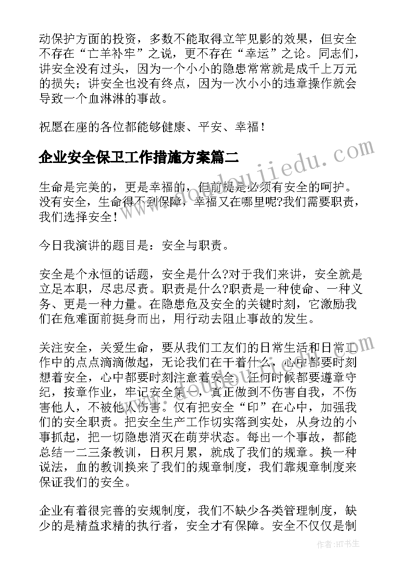 最新上海劳动合同下载人社局(优秀8篇)