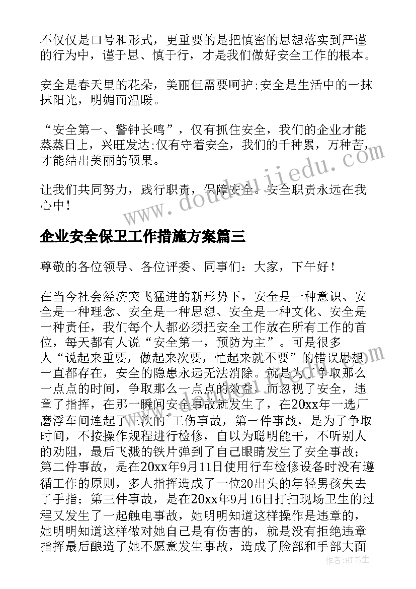 最新上海劳动合同下载人社局(优秀8篇)