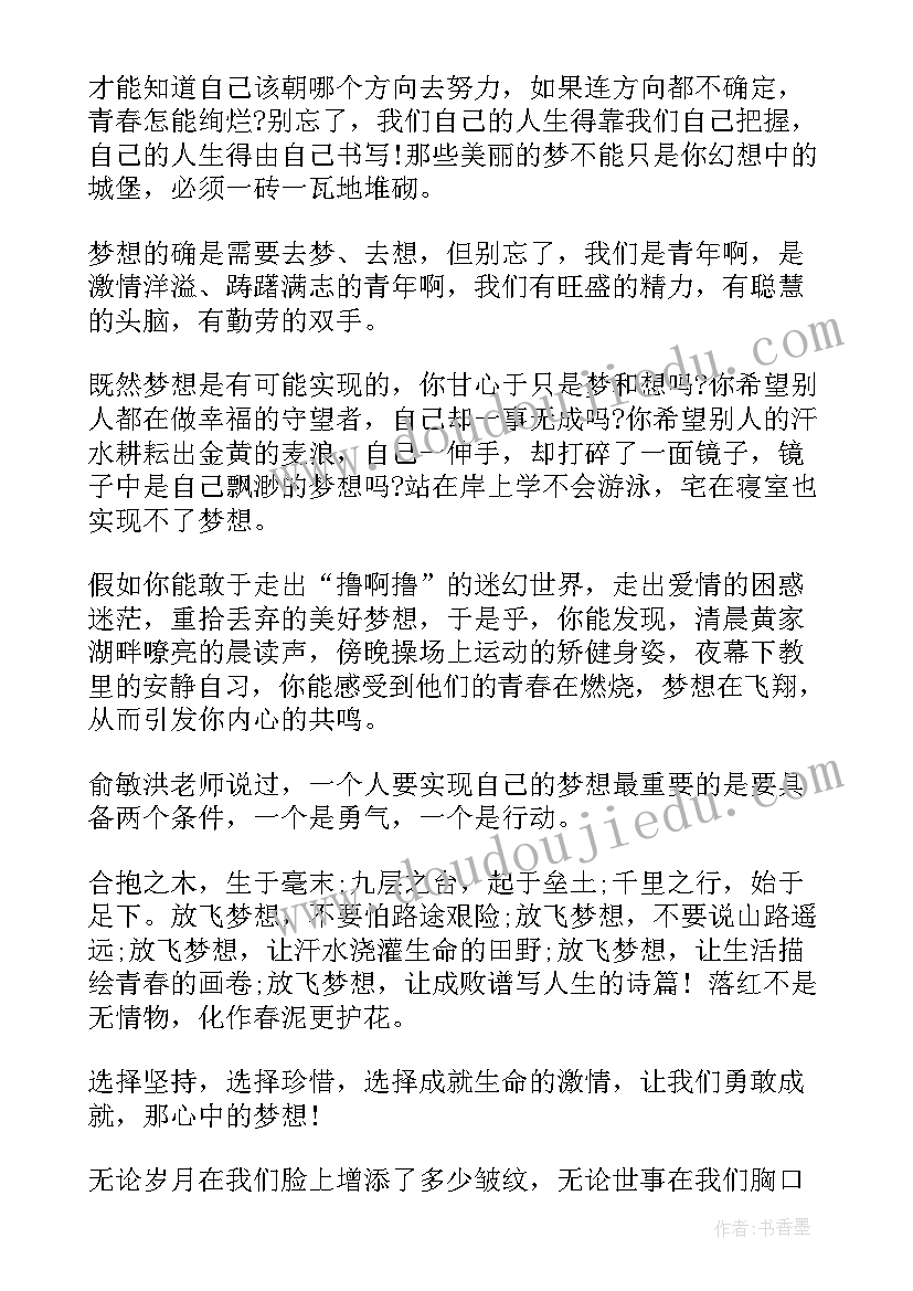 不负青春不负时代演讲(精选6篇)