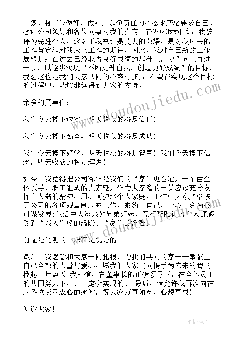 演讲稿叙述型(模板5篇)