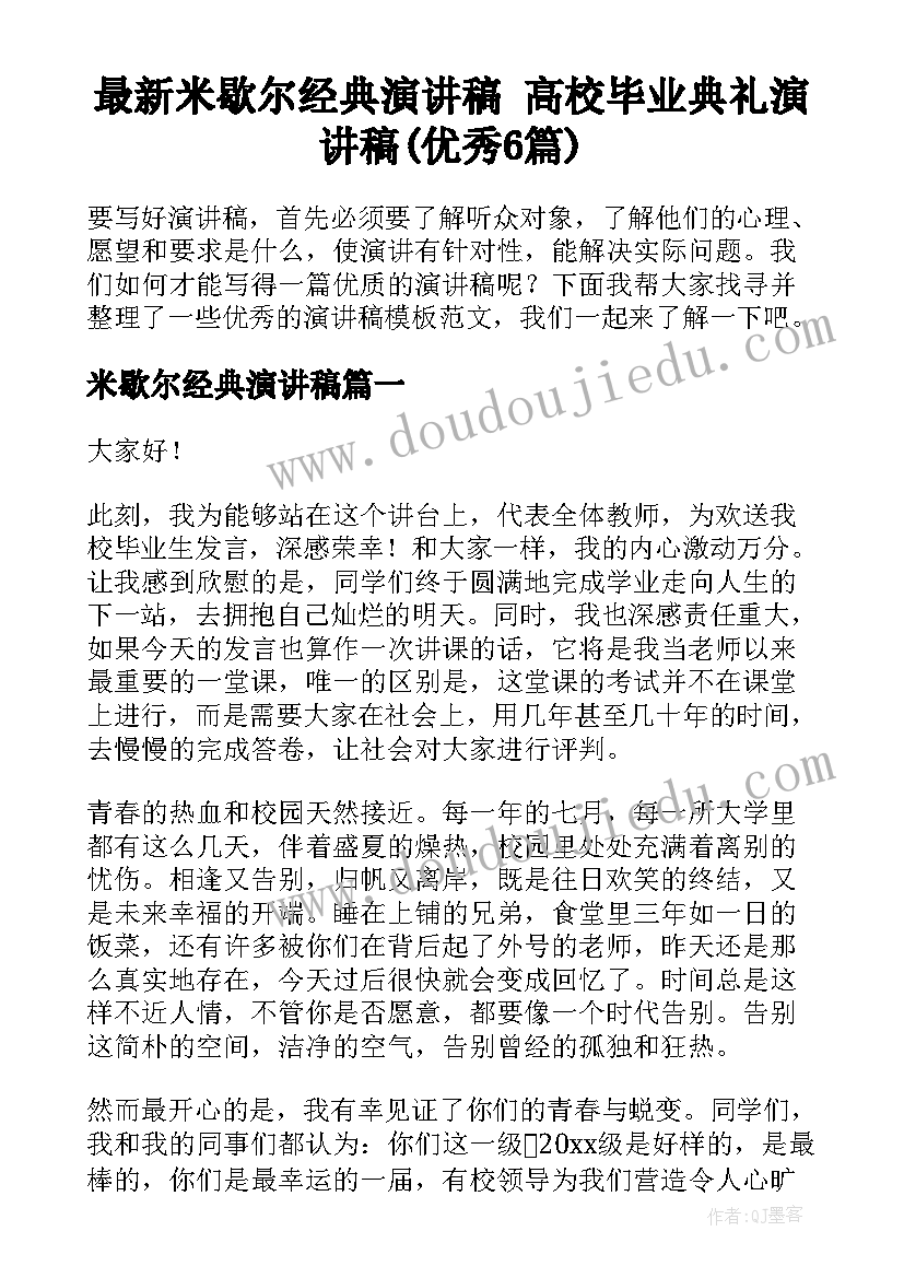 最新董事会工作目标 董事会议纪要(优质7篇)