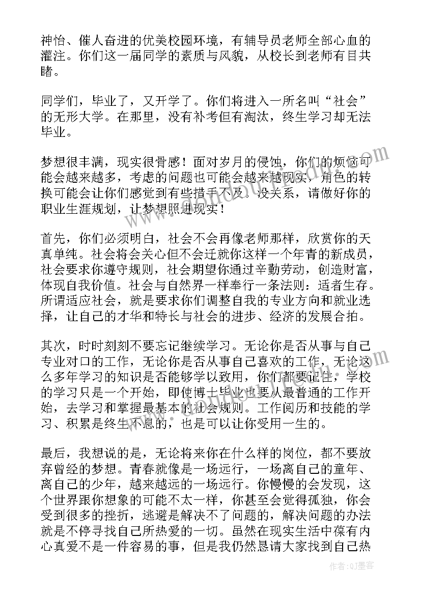 最新董事会工作目标 董事会议纪要(优质7篇)