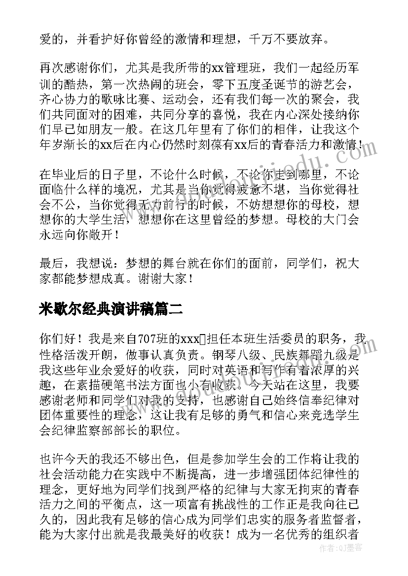 最新董事会工作目标 董事会议纪要(优质7篇)