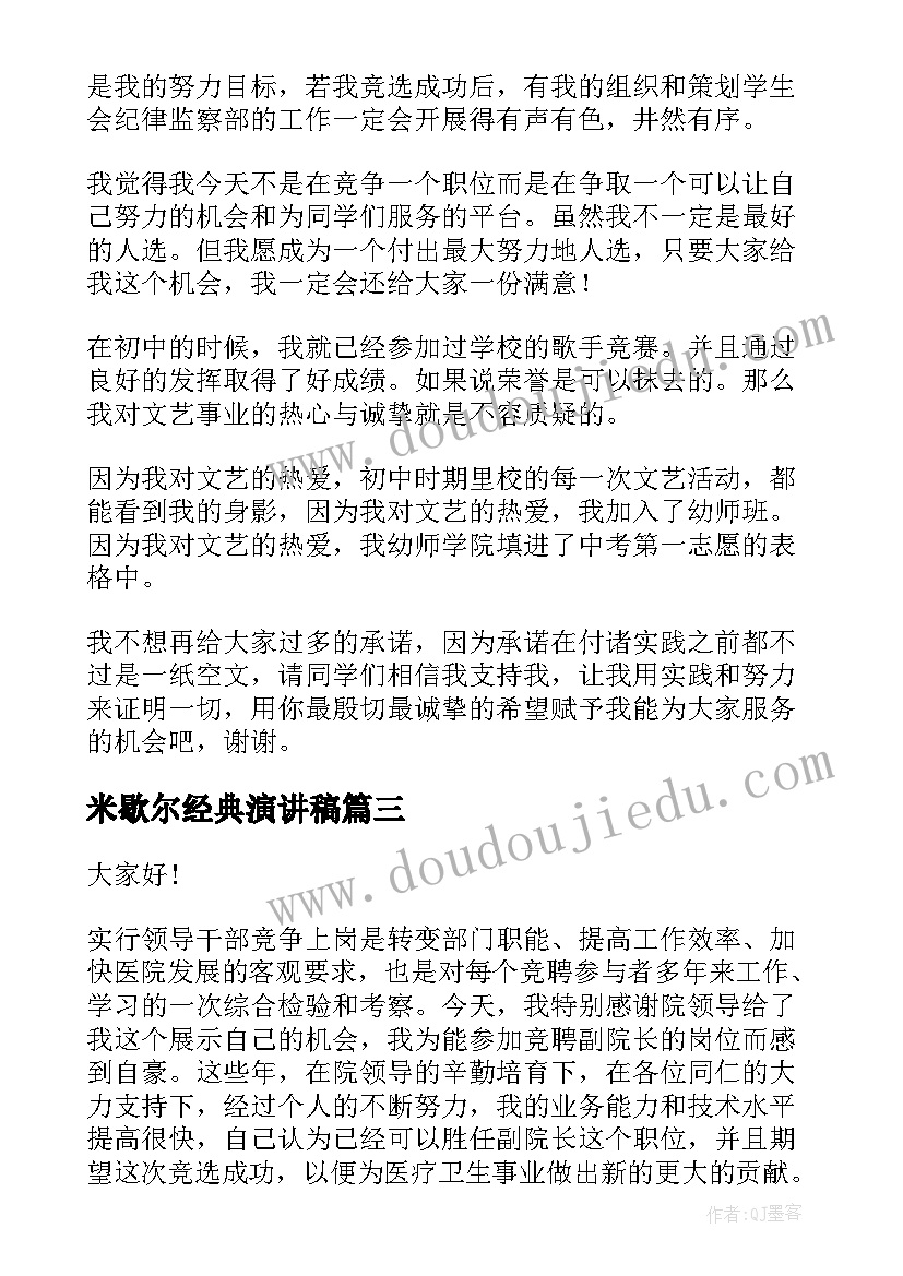 最新董事会工作目标 董事会议纪要(优质7篇)