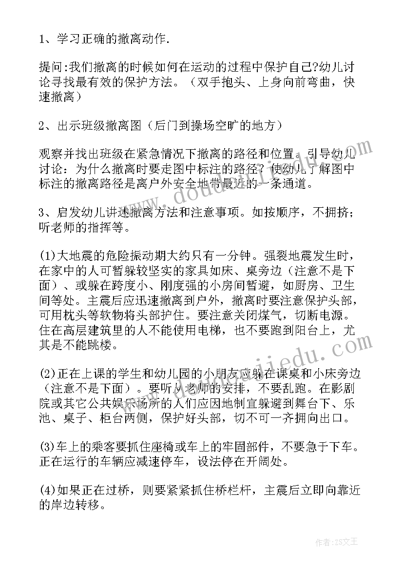 最新预防伤害事件发生的三防设置人防物防技防 预防溺水演讲稿(大全8篇)