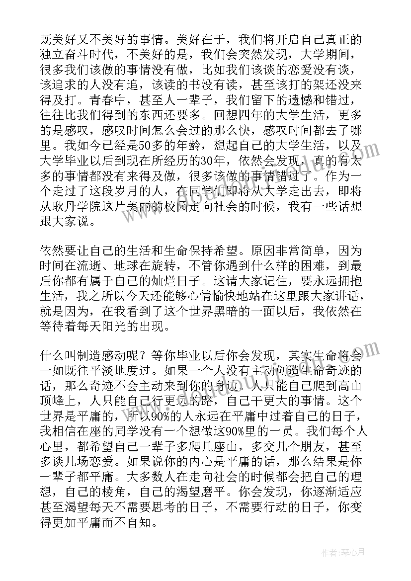 商铺消防安全责任承诺书(大全8篇)