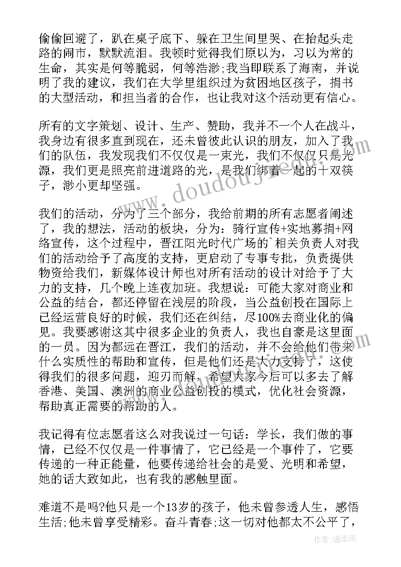 志愿者劳动感言 志愿者演讲稿(优秀10篇)