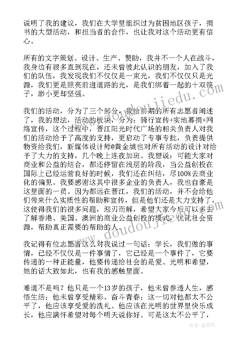 志愿者劳动感言 志愿者演讲稿(优秀10篇)