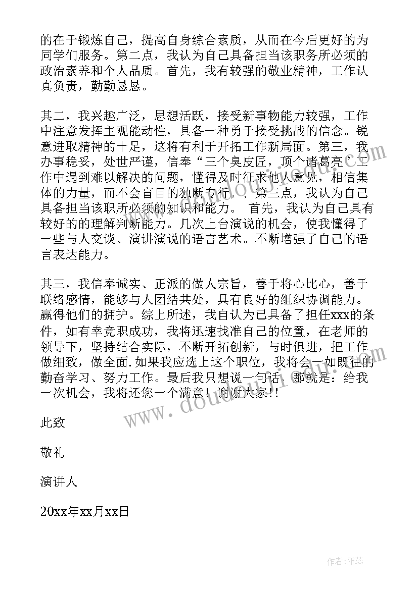 2023年一分钟介绍论文 自我介绍演讲稿(汇总9篇)